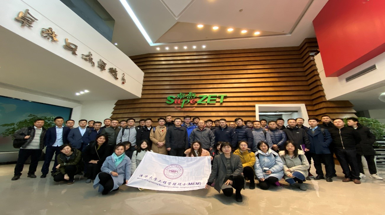 清华大学MEM团队一行参访亚游集团