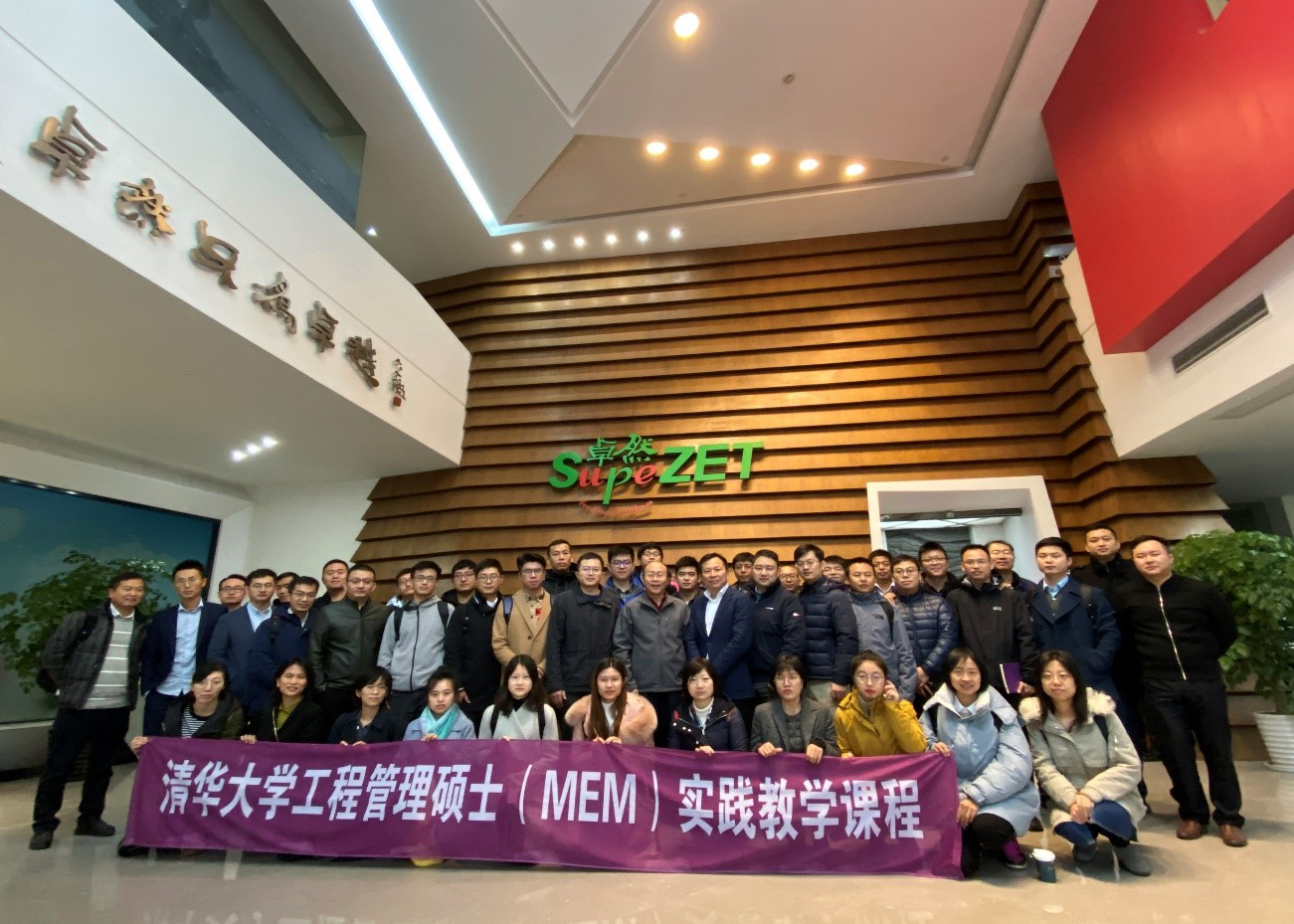 清华大学MEM团队一行参访亚游集团