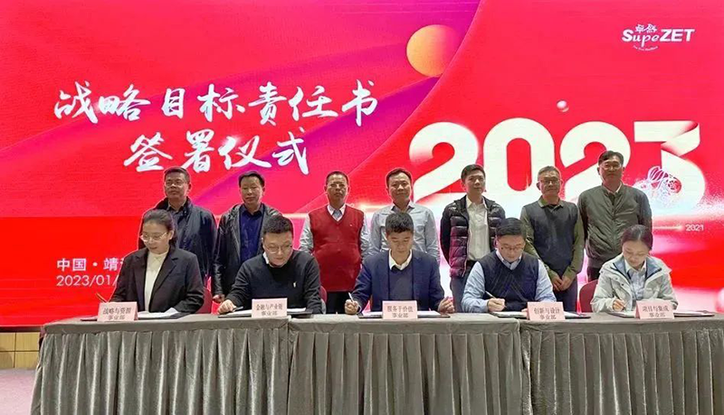 循时代激扬号角 奋进新征程 | 亚游集团股份2023年会盛典顺利召开
