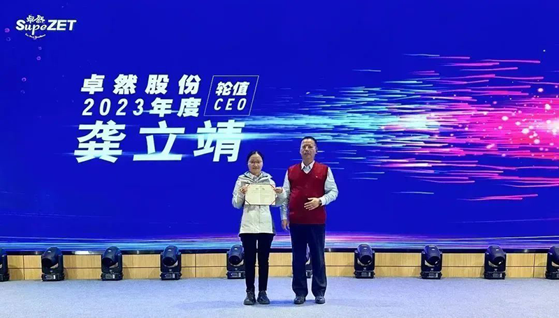 循时代激扬号角 奋进新征程 | 亚游集团股份2023年会盛典顺利召开