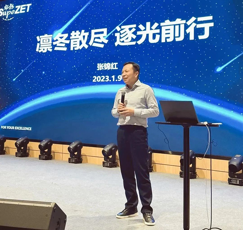 循时代激扬号角 奋进新征程 | 亚游集团股份2023年会盛典顺利召开