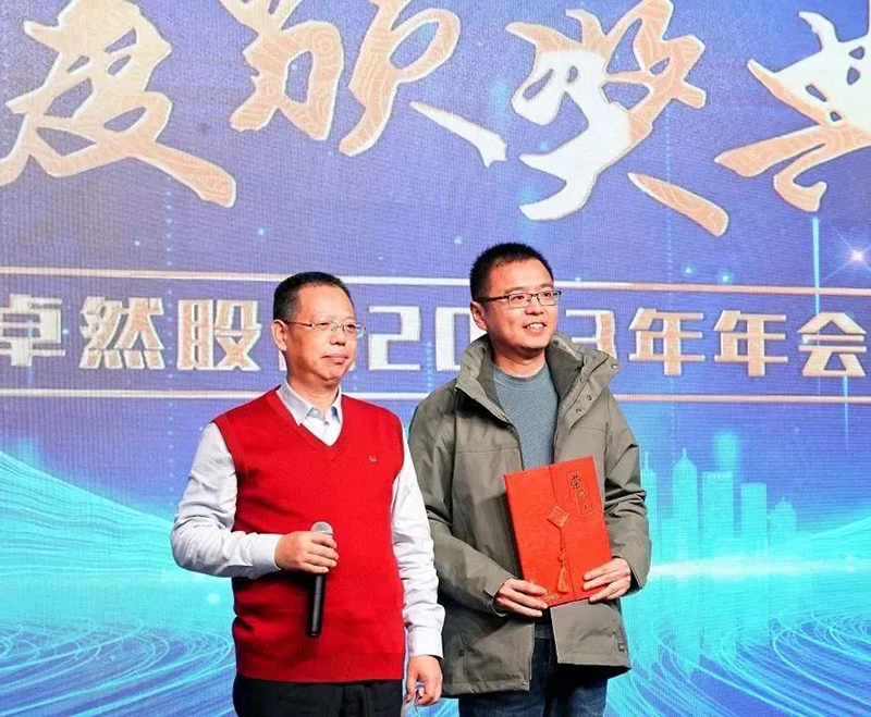 循时代激扬号角 奋进新征程 | 亚游集团股份2023年会盛典顺利召开