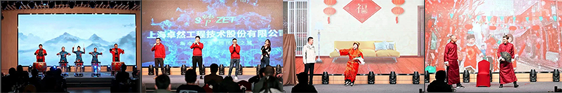 循时代激扬号角 奋进新征程 | 亚游集团股份2023年会盛典顺利召开