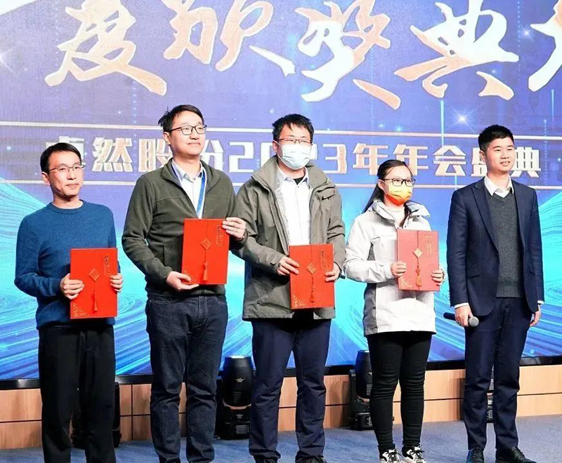 循时代激扬号角 奋进新征程 | 亚游集团股份2023年会盛典顺利召开