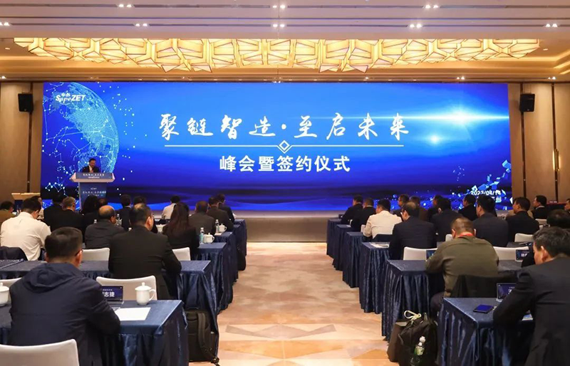 “聚链智造”引领产业集聚发展 亚游集团股份与多家企业达成战略合作