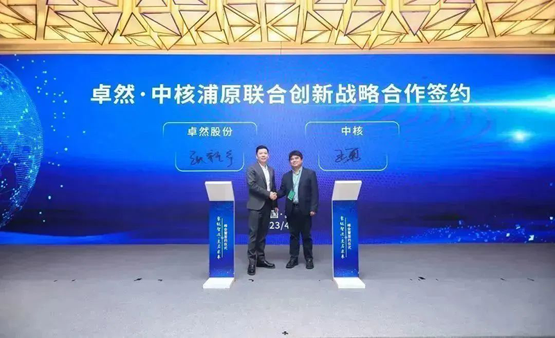 “聚链智造”引领产业集聚发展 亚游集团股份与多家企业达成战略合作