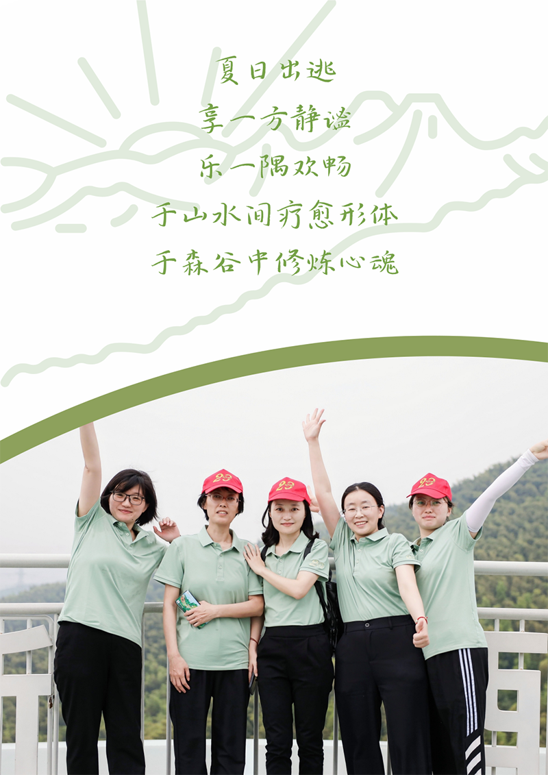 心心念廿 相伴亚游集团 | 与德清相约 贺廿载诞辰