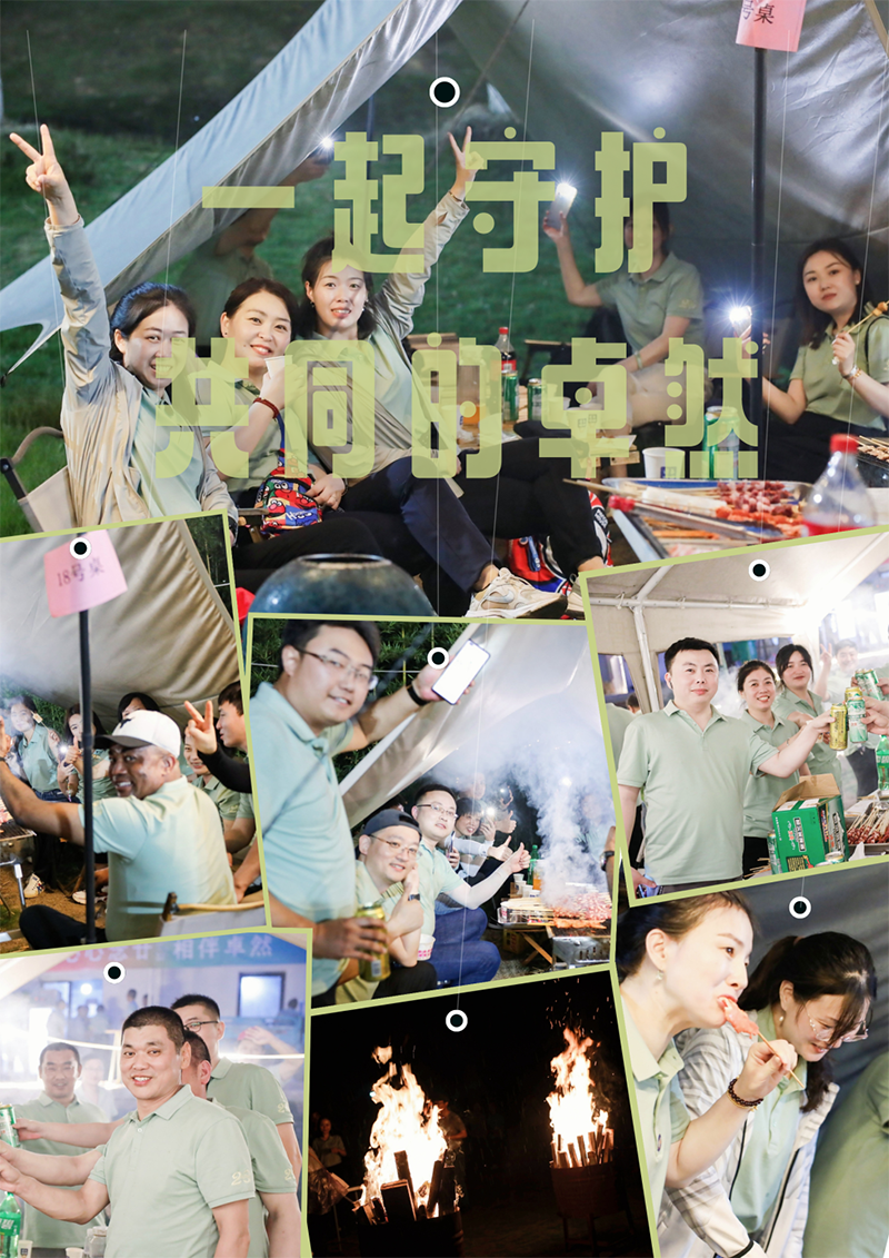 心心念廿 相伴亚游集团 | 与德清相约 贺廿载诞辰