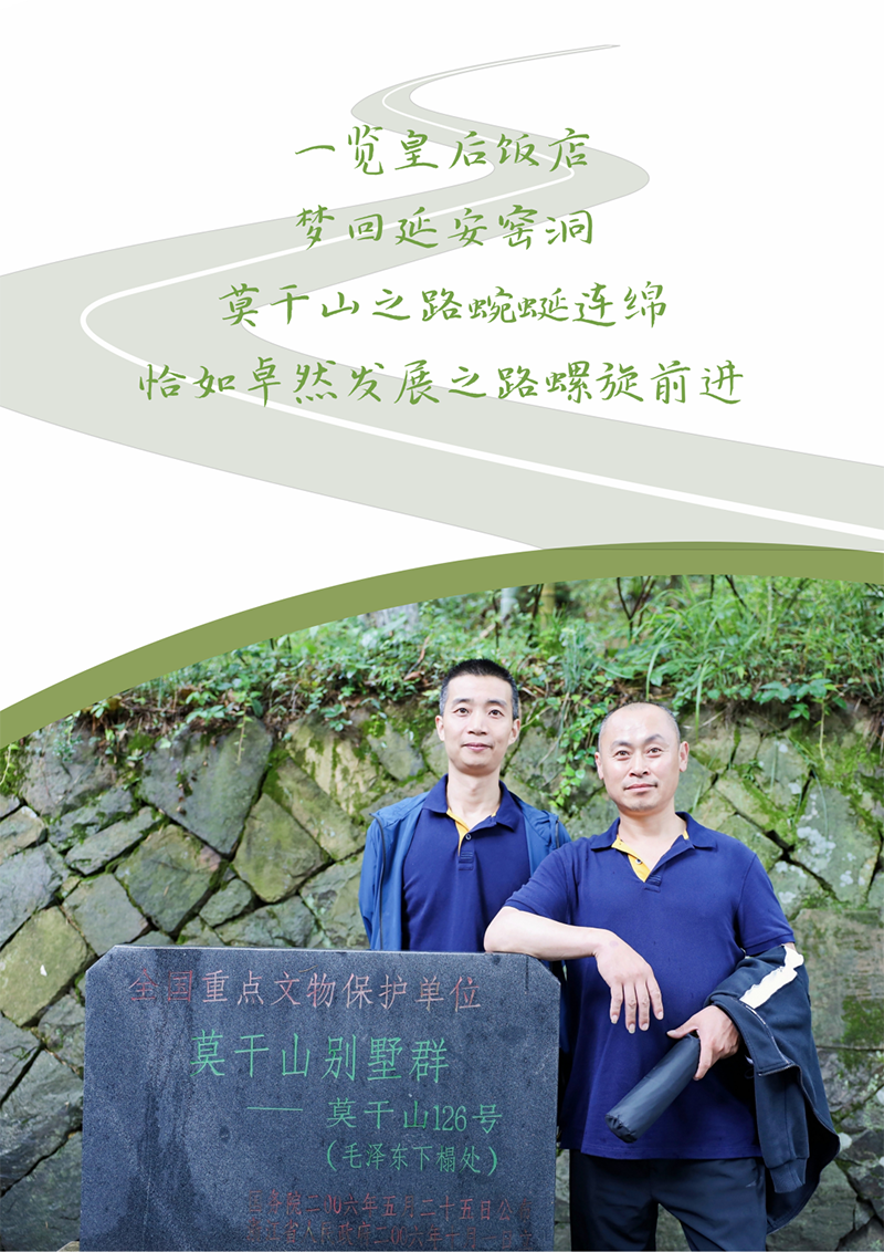 心心念廿 相伴亚游集团 | 与德清相约 贺廿载诞辰