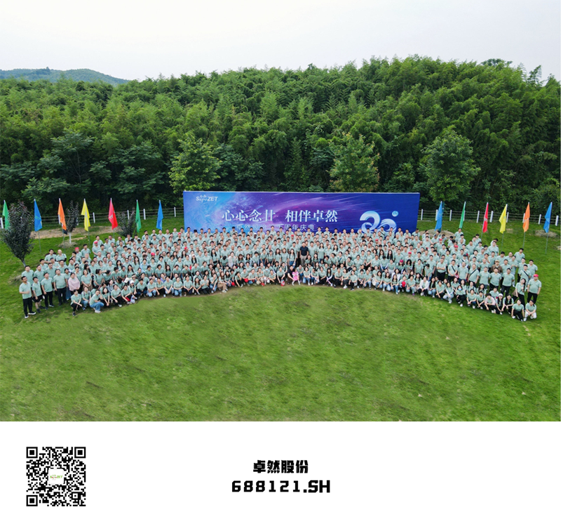 心心念廿 相伴亚游集团 | 与德清相约 贺廿载诞辰