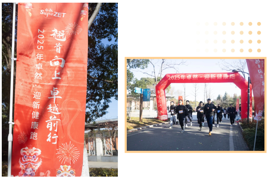 回望2024 启航2025 | 亚游集团股份2025年度战略年会顺利召开