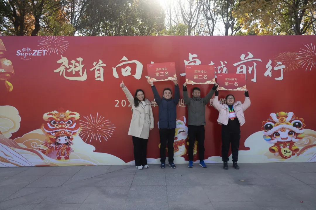 回望2024 启航2025 | 亚游集团股份2025年度战略年会顺利召开