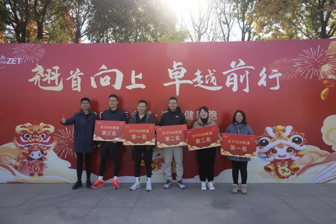 回望2024 启航2025 | 亚游集团股份2025年度战略年会顺利召开