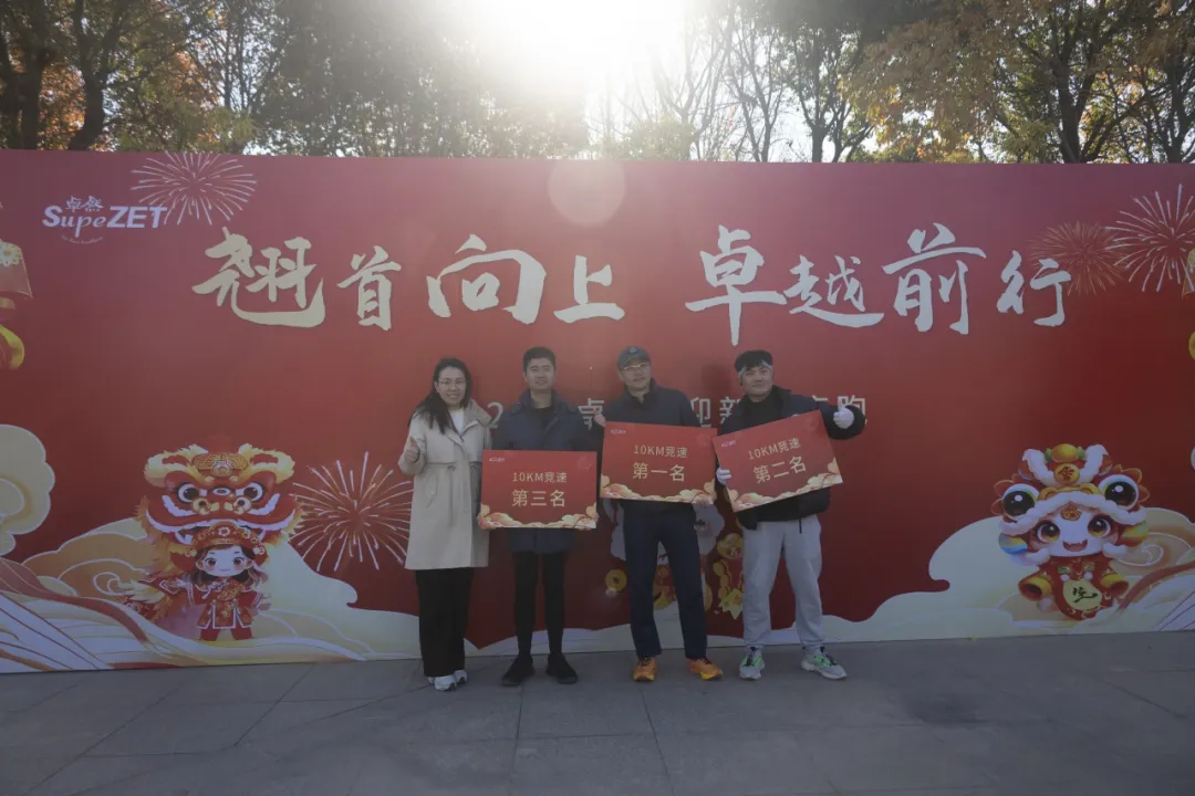 回望2024 启航2025 | 亚游集团股份2025年度战略年会顺利召开