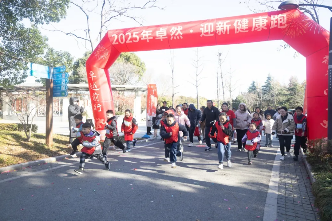 回望2024 启航2025 | 亚游集团股份2025年度战略年会顺利召开